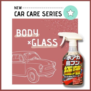 MAX極落クリーナー ディアンドディ