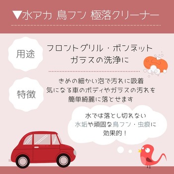 MAX極落クリーナー ディアンドディ