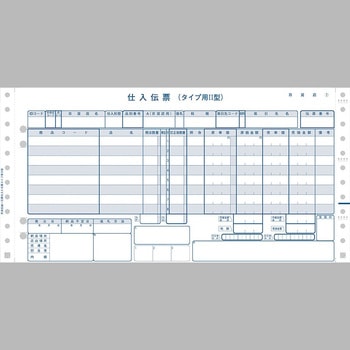 百貨店統一伝票 タイプ用Ⅱ型(2型) 明文舎印刷