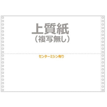 ストックフォーム 15×11インチ 白無地 横センターミシン 明文舎印刷