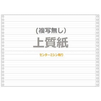 ストックフォーム 15×11インチ 罫線有(スリーライン) 横センターミシン - 明文舎印刷
