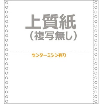 ストックフォーム 10×11インチ 白無地 横センターミシン - 明文舎印刷