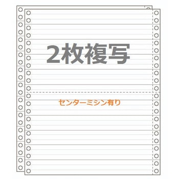 ストックフォーム 9×11インチ 罫線有(スリーライン) 横センターミシン 明文舎印刷