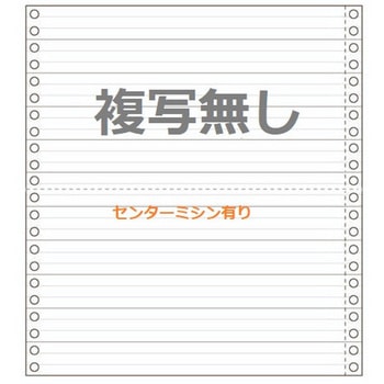 ストックフォーム 10×11インチ 罫線有(スリーライン) 横センターミシン 明文舎印刷