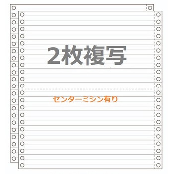 ストックフォーム 10×11インチ 罫線有(スリーライン) 横センターミシン 明文舎印刷