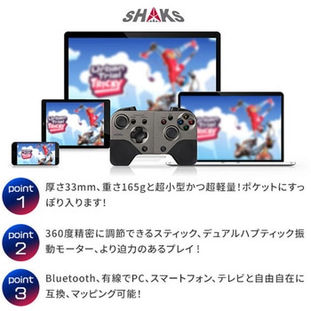 ワイヤレスゲームパッドコントローラー SHAKS(シャークス) ゲーミング