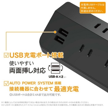 USB付き電源タップ6個口 TOPLAND