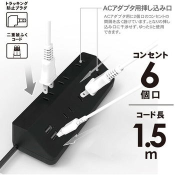 USB付き電源タップ6個口 TOPLAND