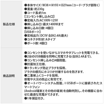 USB付き電源タップ 延長コード 抗菌仕様ホワイト色 TOPLAND