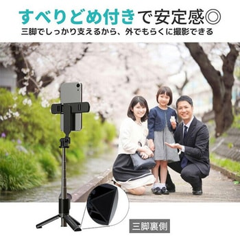 三脚機能付き自撮り棒 Bluetooth搭載 3色LED 2WAY仕様 NAKAGAMI