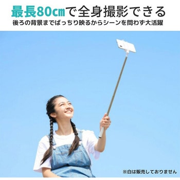 三脚機能付き自撮り棒 Bluetooth搭載 3色LED 2WAY仕様 NAKAGAMI