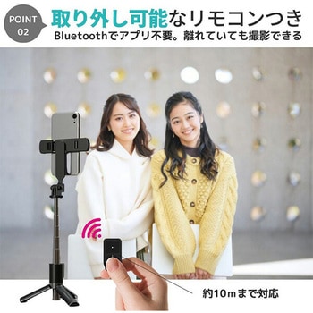 三脚機能付き自撮り棒 Bluetooth搭載 3色LED 2WAY仕様 NAKAGAMI