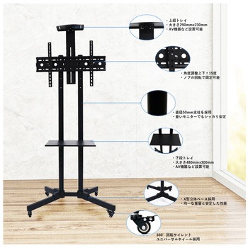 モニタースタンド・ローラー付き(VESA規格、角度調整、32～70型対応、LED・LCD対応) bitstrong