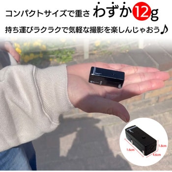 PETA-CAM-PPAT-PLUS 超小型Wi-Fiカメラ Peta Came PPAT-PLUS(ペタカメピーパットプラス) 1個  ブロードウォッチ 【通販モノタロウ】