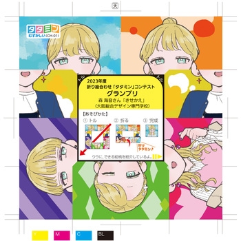 折り絵合わせ オリジナルタタミン 西口印刷