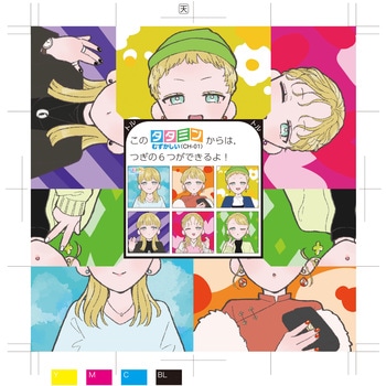 折り絵合わせ オリジナルタタミン 西口印刷