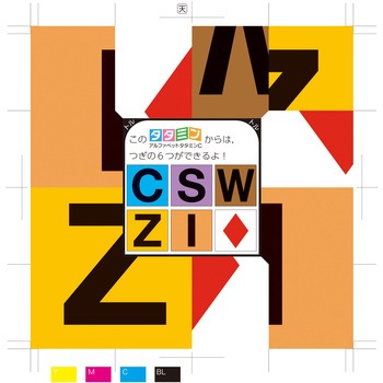 折り絵合わせ オリジナルタタミン 西口印刷