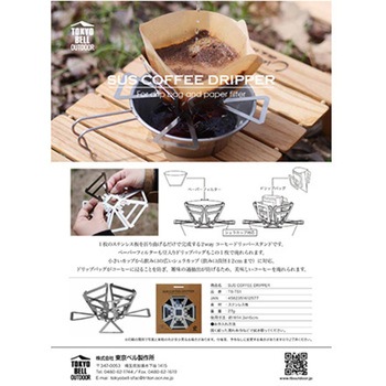 TB-TS1 SUS COFFEE DRIPPER コーヒードリッパースタンド 東京ベル
