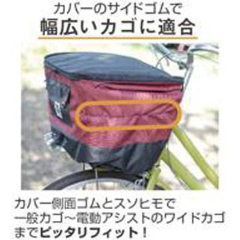 Penta 2段式厚手前カゴカバー MARUTO(大久保製作所)