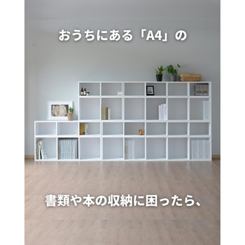 CABR-1840(WH) A4 カラーボックス YAMAZEN(山善) 5段 ホワイト(無地)色