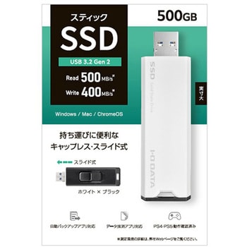 SSPH-UAシリーズ | USB 3.2 Gen 1（USB 3.0）／2.0対応