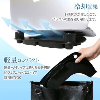 ノートパソコンスタンド Pacollon