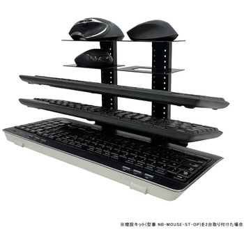 マウス収納ステーション 増設キット NBROS JAPAN