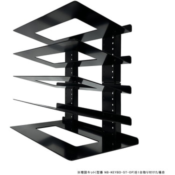 キーボード収納ステーション 増設キット NBROS JAPAN