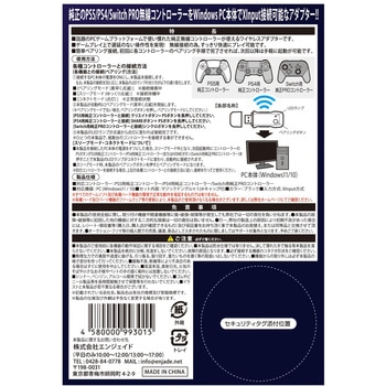 VTS-MLMGDPC ゲームコントローラー用無線接続アダプタ エン