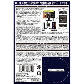 HDMIセレクター エンジェイド
