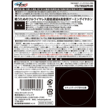 ゲーミングイヤホンPRO エンジェイド