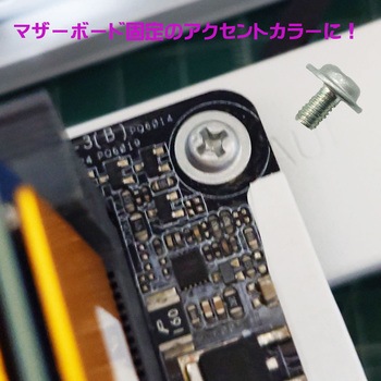 ワッシャー付カラーミリネジ エスエスエーサービス