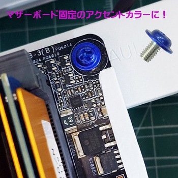 ワッシャー付カラーミリネジ エスエスエーサービス