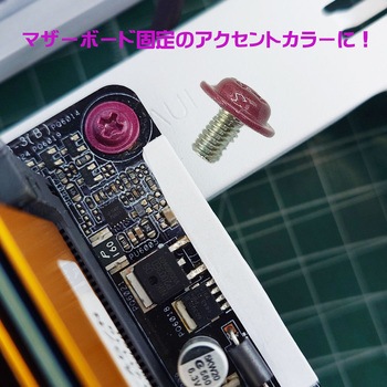 ワッシャー付カラーミリネジ エスエスエーサービス