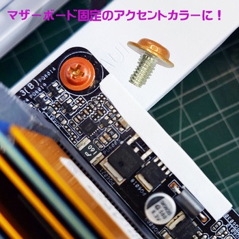 ワッシャー付カラーミリネジ エスエスエーサービス