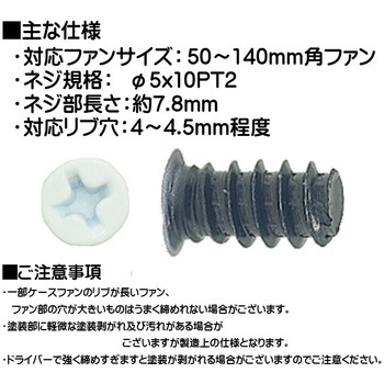 カラーテーパーネジ エスエスエーサービス