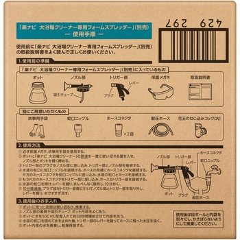 楽ナビ 大浴場クリーナー 10L 業務用 花王