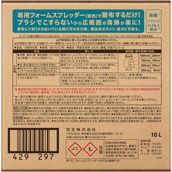 楽ナビ 大浴場クリーナー 10L 業務用 花王
