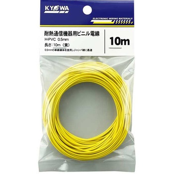耐熱通信機器用ビニル電線 H-PVC 協和ハーモネット