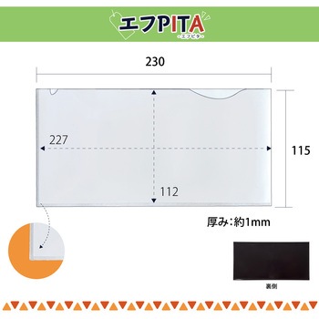 エフピタ右開き - Plusone