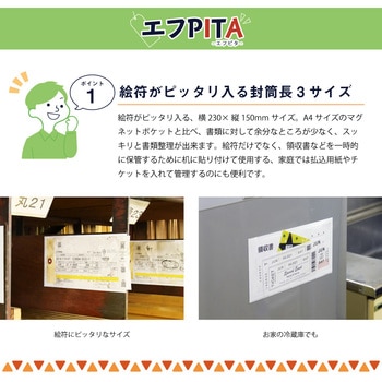 エフピタ左開き Plusone