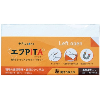 エフピタ左開き Plusone