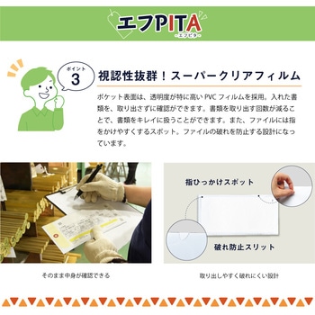 エフピタ左開き Plusone