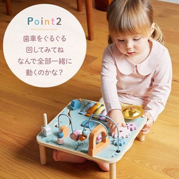 アクティビティテーブル ダッドウェイ