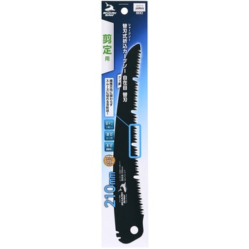 替刃式折込剪定カーブソー  フッ素 自在目 替刃 SHARK SAW