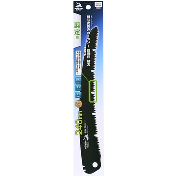 替刃式折込剪定カーブソー  フッ素 自在目 替刃 SHARK SAW