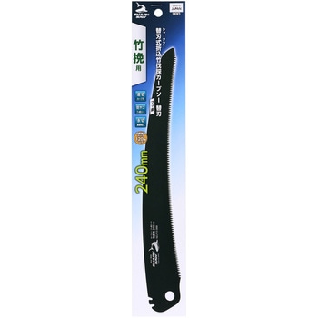 替刃式折込竹伐採カーブソー フッ素 替刃 SHARK SAW
