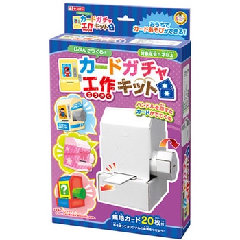 カードガチャ工作キット 銀鳥産業