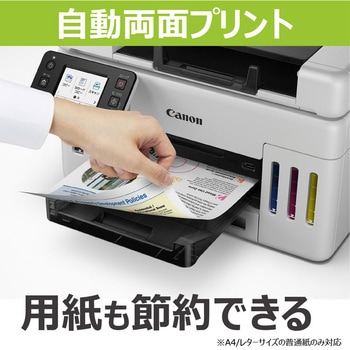 インクジェット複合機 GX6530 Canon