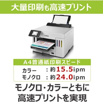 インクジェットプリンター GX5530 Canon